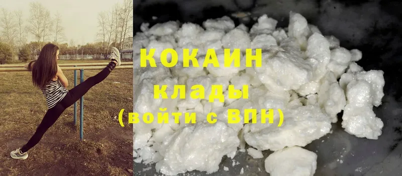 Cocaine VHQ Рыбинск